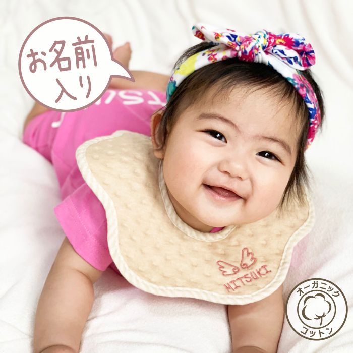 刺繍 名入れ オーガニック スタイ よだれかけ bib ビブ コットン 名前入り 名入れ 名入り 防水 無地 おもしろ ナチュラル プレゼント ギフト 名前 出...