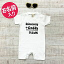 出産祝い ロンパース 名入れ mom dad 80cm 女の子 男の子 名入り 半袖 ベビー 春 夏 おもしろ おしゃれ 春夏 ベビー服 服 ベビー ギフト お...