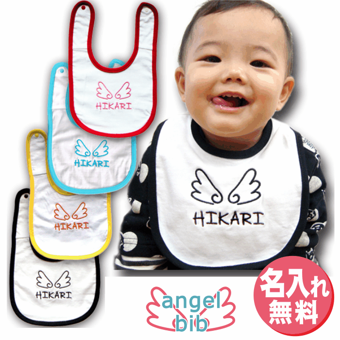 刺繍 名前入り スタイ かわいい angel ラッピング 名入れ 無料 よだれかけ bib 名前 刺しゅう ピンク ブルー オレンジ ブラック オリジナル プレゼント キッズ ギフトセット 出産祝い 男の子 女の子 ベビー服 スナップボタン オリジナル