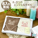 ハンカチ 2枚 名入れ イニシャル 刺繍 オーガニック 箱入り コットン タオル SDGs サステナブル アイテム 内祝 名前入り ラッピング ギフト 名前 お祝い 誕生日 記念品 挨拶 転勤 お返し 内祝い お礼 先生 プレゼント 席次 結婚式 引き出物 プチ 異動 実用的