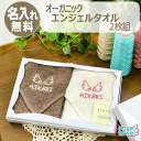 ハンカチ メンズ（2000円程度） ハンカチ 2枚 名入れ イニシャル 刺繍 オーガニック 箱入り コットン タオル SDGs サステナブル アイテム 内祝 名前入り ラッピング ギフト 名前 お祝い 誕生日　記念品 挨拶 転勤 お返し 内祝い お礼 先生 プレゼント 席次 結婚式 引き出物 プチ 異動 実用的