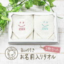 ハンカチ 名入れ smile 刺繍 オーガニック 名入れ無料 ニコちゃん オーガニックコットンハンカチ 箱入り コットン タオル ハンカチ 卒園 卒業 卒部 出産祝い 内祝 名前入り ラッピング ギフト 名前 誕生日 記念品 転勤 お返し 内祝い お礼 プレゼント 引き出物 異動 実用的