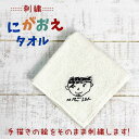 ハンカチ 名入れ 似顔絵 刺繍 オーガニック 名入れ無料 イラスト オーガニックコットンハンカチ お絵描き コットン タオル ハンカチ 卒対 卒園 卒業 卒部 ...