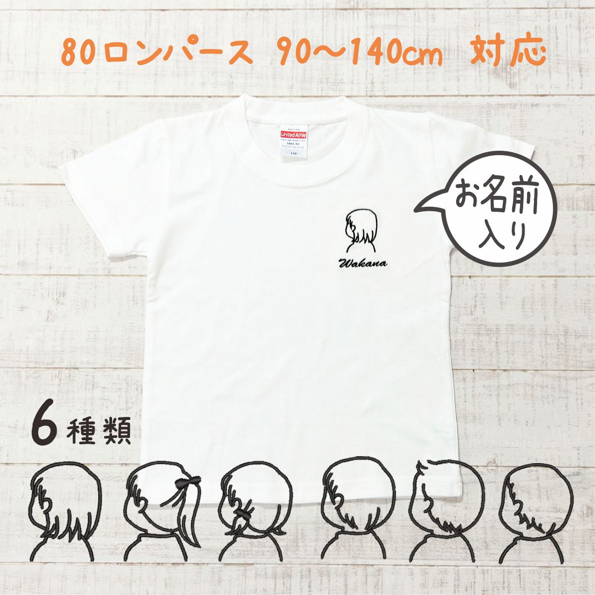 運動会 刺繍 名入れ tシャツ 赤ちゃん リンクコーデ 名入れ ペア コーデ おそろい 大人 子供 お揃い 男の子 女の子 …