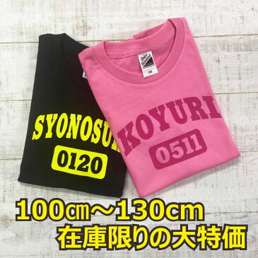 名前入り tシャツ アメリカン 半袖 ブラック ピンク ダンス dance プリント プレゼント 名入れ 一枚 かわいい 名前 ギフト キッズ 男の子 女の子 子供服 おそろい おしゃれ ネーム アーチ アメカジ プレゼント 100 110 120 130 入学 オリジナル