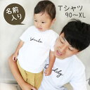 名入れ tシャツ 子供 大人 男の子 女