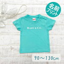 名前入り tシャツ baby 1歳 誕生日 出産祝い 半袖 90 いやし オリジナル プレゼント 名入れ おもしろ かわいい 名前 ギフト 男の子 女の子 ベビー服 子供服 キッズ ブルー &Co インスタ お揃い マタニティフォト