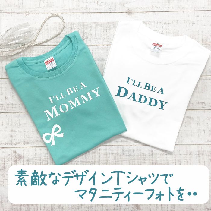 マタニティフォト Tシャツ 2枚 セット ブルー Maternity baby 記念写真 報告 撮影 mommy daddy tシャツ tシャツ 出産 おめでた インスタ 2枚 白 さわやか ギフト おしゃれ プレゼント ペアルック 結婚式 婚約 ウェディング マタニティ 新婚旅行