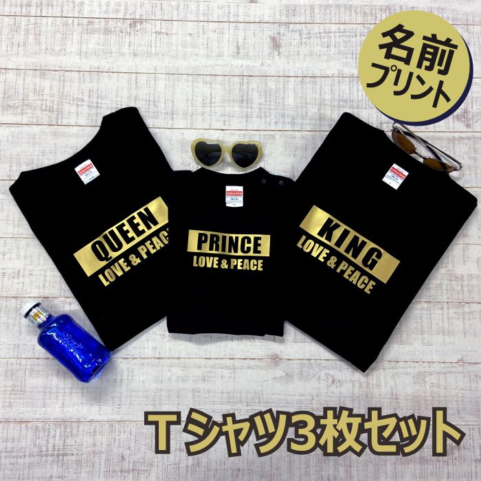 父の日 ギフト tシャツ 名入れ 親子 