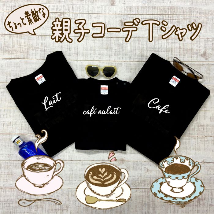 父の日 ギフト tシャツ 親子 ペアtシ