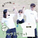 Tシャツ 名入れ 親子 親子コーデ プレゼント キッズ 出産祝い 兄弟 姉妹 姉弟 兄妹 夏 セット ロンパース 子供服 お祝い プリント 運動会 還暦 誕生日...