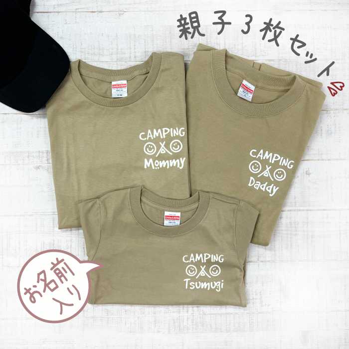 父の日 ギフト tシャツ 名入れ 親子 