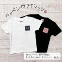 親子 ペアtシャツ ペアルック tシャツ 赤ちゃん 3枚 セット 親子ペア 親子コーデ リンクコーデ 名入れ ペア コーデ おそろい 大人 子供 お揃い 男の子 女の子 ベビー 出産祝い 誕生日 夏 プレゼント パパ ママ 白 服 運動会 【ダブルハート】