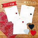 親子 tシャツ 刺繍 名入れ おそろい プレゼント 誕生日 ペア 名入れ ペアルック ペアtシャツ ブランド 家族 お揃い キャンプ 3枚セット 親子コーデ 親...