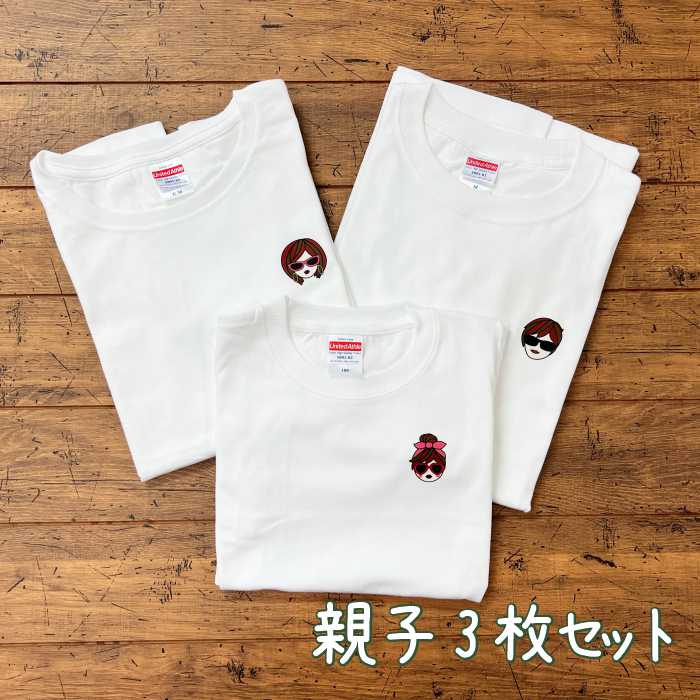 父の日 ギフト tシャツ 親子 ペアtシャツ ペアルック 家族 お揃い 赤ちゃん 親子コーデ 親子お揃いTシャツ ペア Tシャツ 出産祝い 誕生日 半袖 おそろい ロンパース リンクコーデ セット 父の日プレゼント 親子ペア パパ マタニティフォト ワッペン