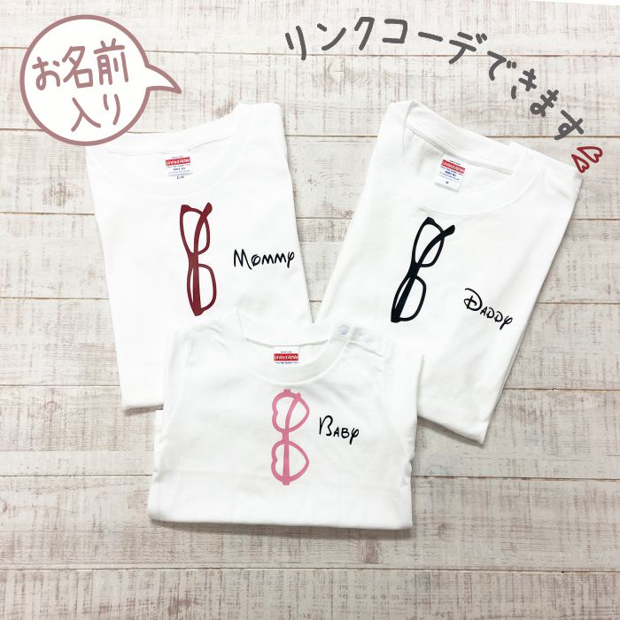 父の日 ギフト tシャツ 名入れ 親子 