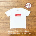 親子 ペアtシャツ ペアルック tシャ