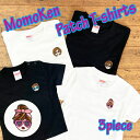 親子 tシャツ おそろい プレゼント 誕生日 ペア 名入れ ペアルック ペアtシャツ ブランド 家族 お揃い キャンプ 3枚セット 親子コーデ 親子ペア おしゃ...