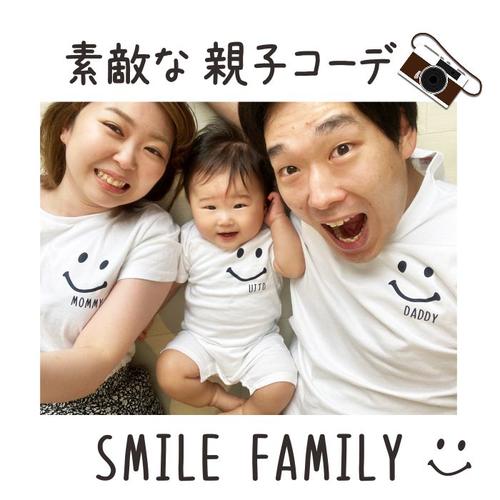 親子 ペアtシャツ ペアルック tシャツ 赤ちゃん 3枚 セット 親子ペア 親子コーデ リンクコーデ 名入れ ペア コーデ おそろい 大人 子供 お揃い 男の子 女の子 ベビー 出産祝い 誕生日 夏 プレゼント パパ ママ 白 春夏 春 夏 【ニュースマ】