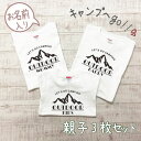 ★ スーパーセール スーパーSALE SUPERSALE SUPERセール ★ ♪ くろさわ刺繍ってこんなshop ♪ ◆ギフトに好評です◆ プレゼント 出産祝い 結婚祝い 誕生日 birthday 結婚記念 卒業 卒園 卒団 卒部 ハーフバースディ 入学 入園 記念品 母の日 父の日 クリスマス 敬老の日 引っ越し祝い 実用的 転勤 退職 記念日 七五三 節句 初節句 ハロウィン 運動会 パパへ ママへ ◆こんな用途で使われてます◆ プレゼント 記念写真 リンクコーデ インスタ ギフト 撮影 お散歩 ランチ マタニティフォト present gift お揃い おそろい ペアtシャツ ペアルックペアコーデ ペア コーデ 親子ペア 親子コーデ マタニティフォト 3枚 セット 2点 3点 4点 ◆対象の方は・・◆ 親子 tシャツ 赤ちゃん ベビー 大人 子供 男の子 女の子 キッズ パパ ママ 白 家族 family 子供 kids 女の子 男の子 baby お母さん 母 mommy マミー お父さん 父 daddy ダディー おばあちゃん ばば おじいちゃん じじ 友人 恩人 親友 同僚 友達 妻 嫁 夫 旦那 妊婦 マタニティ 新婚 犬 ワンコ dog 子ども 上司 レディース メンズ ◆こんな商品を取り扱ってます◆ tシャツ Tシャツ tシャツ シャツ ロンパース バッグ バック bag よだれかけ スタイ bib オーガニック タオル ポロシャツ パーカー 半袖 白 黒 グレー おしゃれ おもしろ 服 夏服 春 夏 秋 冬 春夏 秋冬 baggu ◆取扱いサイズ◆ 80 90 100 110 120 130 140 150 S M L XL GS GM GL ◆加工方法◆ 刺繍 ラバープリント 昇華 トナー転写 ◆加工内容◆ 名入れ 名入り 名前 name smile スマイル ハート スター キング クイーン プリンセス プリンス 誕生日 てんとう虫 てんとうむし★ クリスマス Christmas プレゼント 卒園 卒業 記念 名入れ 刺繍 家族 年賀状 リンクコーデ お揃い ギフト gift ★