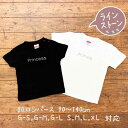 ギフト 親子 ペアルック 親子コーデ 名入れ 赤ちゃん 親子お揃い 親子お揃いtシャツ バースデー ブランド 3 人 tシャツ リンクコーデ セット おそろい プレゼント お 揃い ペアtシャツ ロンパース マタニティフォト 親子ペア 実用的 キラキラ