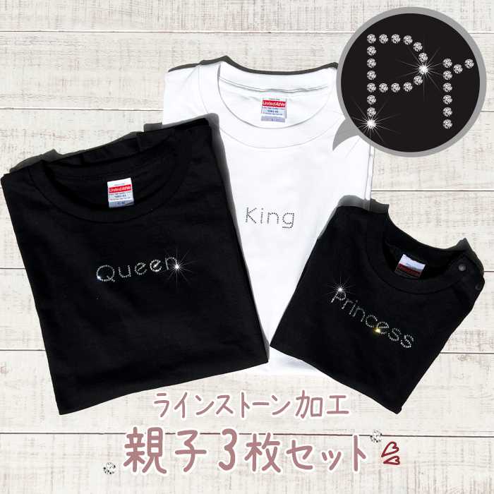 父の日 ギフト tシャツ 親子 ペアtシャツ ラインストーン ペアルック 家族 お揃い 赤ちゃん 親子コーデ 親子お揃いT…