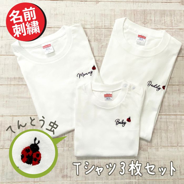 父の日 ギフト tシャツ 刺繍 名入れ 