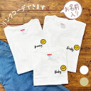 Tシャツ 名入れ 親子 親子コーデ プレゼント キッズ 出産祝い 兄弟 姉妹 姉弟 兄妹 夏 セット ロンパース 子供服 お祝い 刺繍 運動会 還暦 誕生日 一...