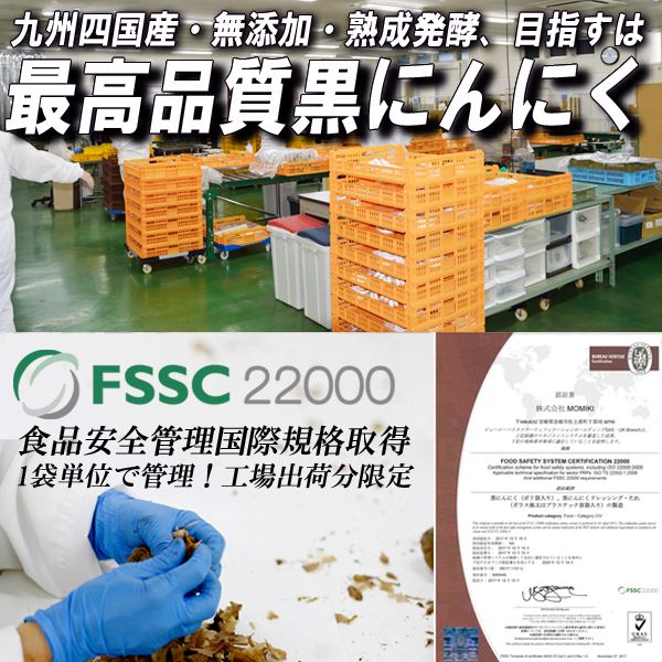 黒にんにくくろまるもみき無添加国産熟成発酵バラ62片6