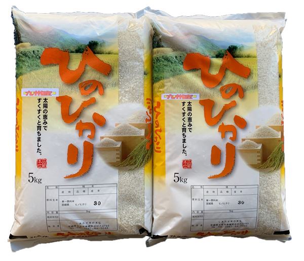 宅配便 宮崎産 白米 ヒノヒカリ 10キロ（5キロ2袋） 化粧箱対応可 30年産 送...