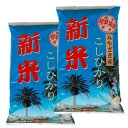 令和7年産 コシヒカリ 宮崎産 10キロ( 5キロ2袋 ) 九州 こしひかり 宅配便 送料無料 (但し沖縄その他一部離島は9,800円以上が送料無料) 九州米 ギフト クーポン