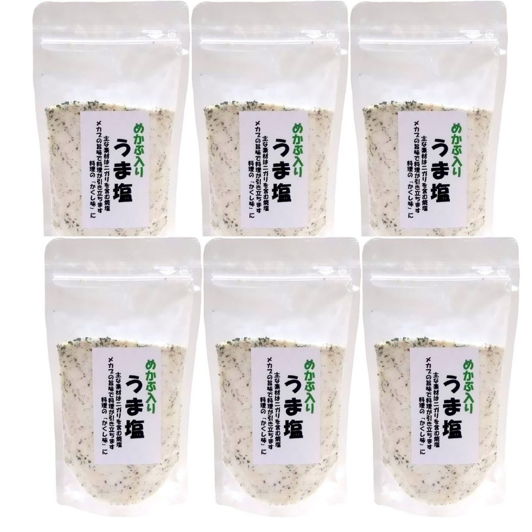 めかぶ入り うま塩 寿海産 180g×6個セット メール便 焼き塩 旨味 調味料 おにぎり 天ぷら 塩 送料無料 宮崎 お土産 ギフト包装不可 おうち時間