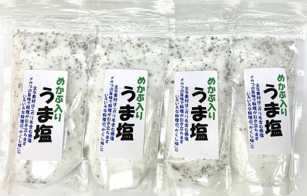 めかぶ入り うま塩 寿海産 192g×4個セット メール便 焼き塩 旨味 調味料 おにぎり 天ぷら 塩 送料無料 宮崎 お土産 ギフト おうち時間