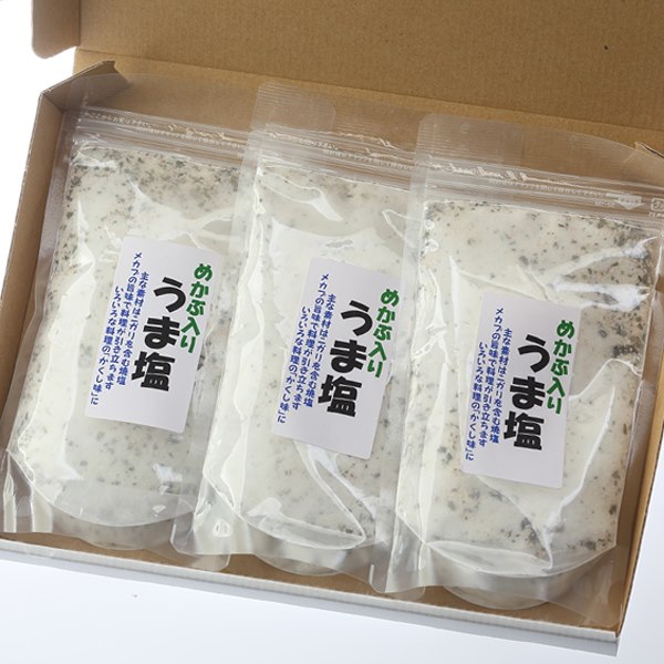 うま塩 寿海産 192g×3個セット メール便 焼き塩 旨味 調味料 おにぎり 天ぷら 塩 送料無料 宮崎 お土産 ギフト おうち時間