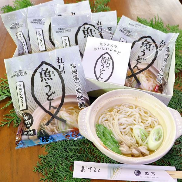 魚うどん 丸万 高タンパク 低カロリー ダイエット 【200g（2人前） 5袋入(濃縮スープ付) 冷蔵便】 ぎょうどん グルテンフリー 受験生 夜食 アレルギー 麺類 送料無料 （但し沖縄その他一部離島は9,800円以上が送料無料）