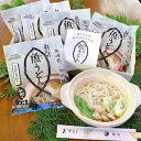 宮崎県 日南 丸万 魚うどん 【200g（2人前） 5袋入(濃縮スープ付) クール冷蔵便】 ぎょうどん さかな うどん グルテンフリー グルメ 夜食 カロリー アレルギー 麺類 早割 プレゼント ギフト お中元 ギフト クーポン