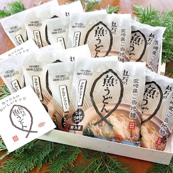 魚うどん 高タンパク 低カロリー ダイエット 【200g（2人前） 10袋入(濃縮スープ付) クール冷蔵便】 丸万 ぎょうどん さかな うどん グルテンフリー 送料無料 （但し沖縄その他一部離島は9,800円以上が送料無料）