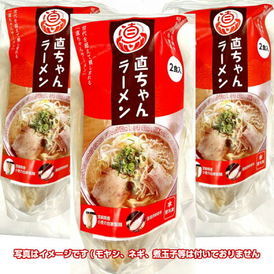 日南海岸黒潮市場 150円クーポン 直ちゃんラーメン 冷凍 6食セット 賞味期限2〜3ヶ月 宮崎県 日南市 ソウルフード 自家製麺 豚骨スープ 冷凍クール便【送料無料】(但し沖縄その他一部離島は9,800円以上が送料無料) 画像2