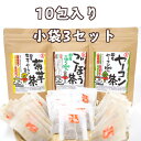 商品説明 名称 健康茶 お試し3点セット 内容量 ごぼう茶 20グラム（2グラム×10包）、菊芋茶 15グラム（1.5グラム×10包）、ヤーコン茶 15グラム（1.5グラム×10包） 原材料名 ごぼう茶 （ごぼう）、菊芋茶、（菊芋塊根・ヤーコン葉） ヤーコン茶 （ヤーコン葉・茎） 賞味期限 商品裏面に記載 保存方法 高温多湿、直射日光を避け涼しい所に保管して下さい 商品説明 1日3包を目安にお召し上がり下さい。1包をカップに入れ約200mlのお湯を注ぎ2分程お待ちください。より良い成分を取り出したいときは1包を300mlのお湯で煮出してください。 生産国 日本製 製造者 有限会社丸上青果（福島県南相馬市原町区上高平字川原521）