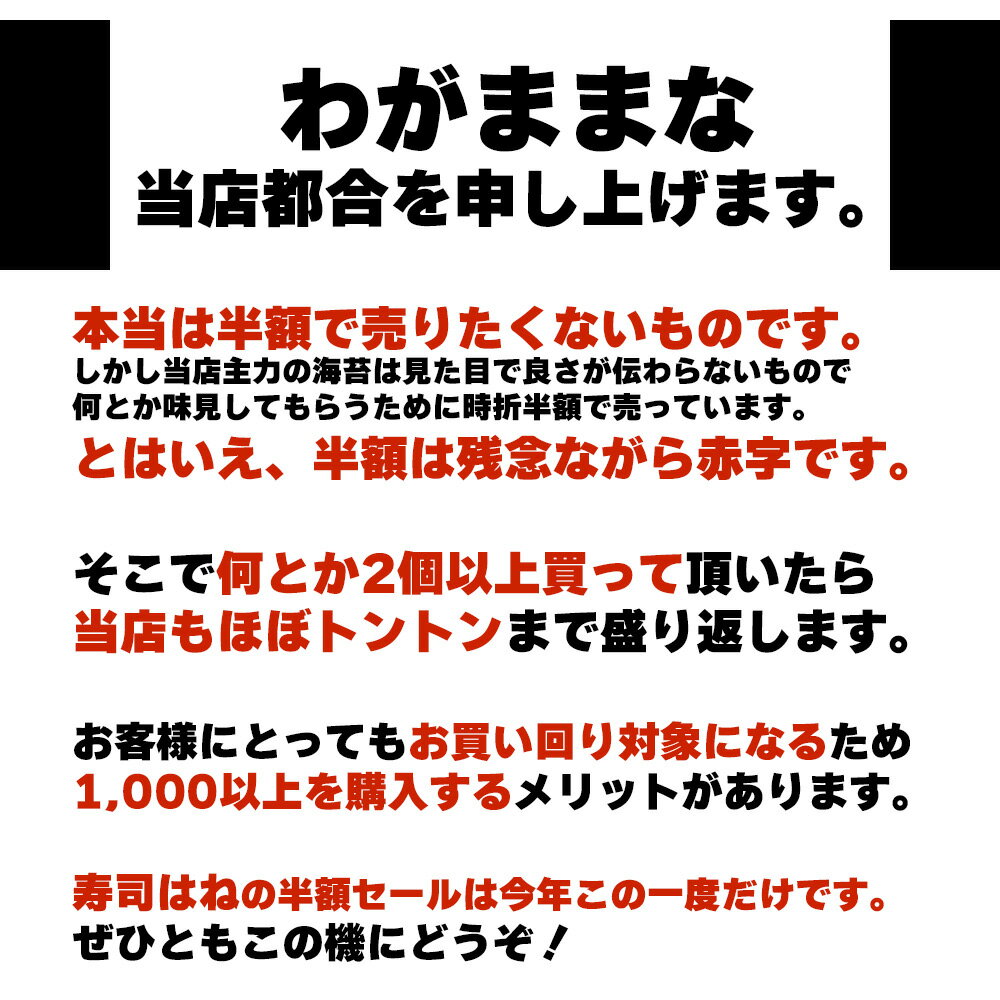 半額 半額セール 海苔 訳あり わけあり 焼き海苔 送料無料 訳あり海苔 訳がなかなか見つからないことで有名！ 寿司はね 全型 30枚 チャック付き 焼きのり 焼のり やきのり ポッキリ 国産 寿司海苔 寿司のり のり板海苔 板のり 乾燥のり 焼海苔 訳ありのり わけあり海苔