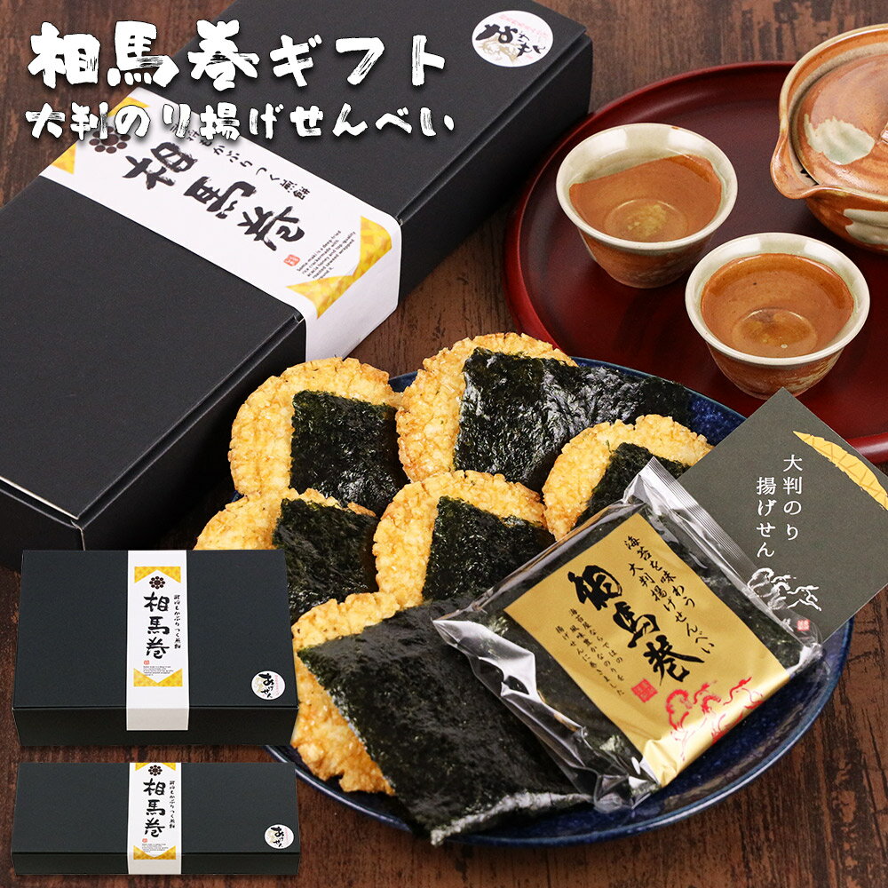 栗山米菓 瀬戸しお えび塩味16枚×3袋 食品 お菓子 おかし 海老煎餅 せんべい 米菓