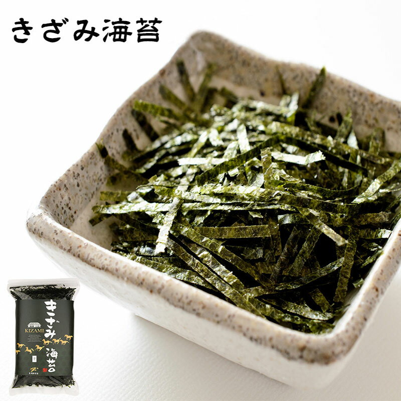 【あす楽】 有限会社 黒潮海苔店 き