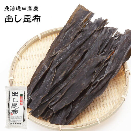 北海道日高産 出し昆布 1袋あたり60g 北海道日高産 出し昆布 1袋あたり60g