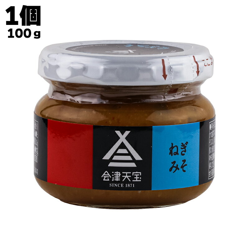 会津天宝醸造 ねぎみそ 100gネギ ネギみそ ネギ味噌 ねぎ味噌 味噌 ミソ 調味料 ごはん ご飯のお供 和..