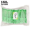  かね七 株式会社 食物繊維入 こんぶ茶 150g(3g×50本)使い切りスティックタイプ 来客用 オフィスワーク お手軽 料理 昆布茶 昆布