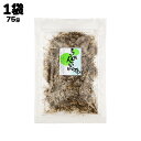 ちりめん昆布 75g こんぶ 海藻 ちりめんじゃこ 魚介類 魚介 新鮮 海鮮 海の幸 グルメ 乾物 たんぱく質 ごはん ご飯のお供 ふりかけ 料理 おにぎり お弁当