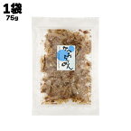 【あす楽】 有限会社 黒潮海苔店 かつおちりめん 75g 鰹 カツオ かつお節 ちりめんじゃこ 魚介類 魚介 新鮮 海鮮 海の幸 グルメ 乾物 たんぱく質 ごはん ご飯のお供 ふりかけ 料理 おにぎり お弁当