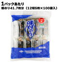  東北水産加工業協同組合 味付のり 天 1パックあたり板のり41.7枚分 (12切5枚×100袋入)