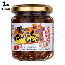 俺のにんにくしじみ 135g