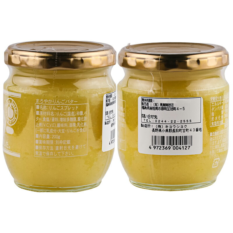 りんごバター 1個あたり200g